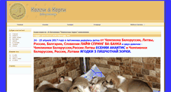 Desktop Screenshot of collieicorgie.com